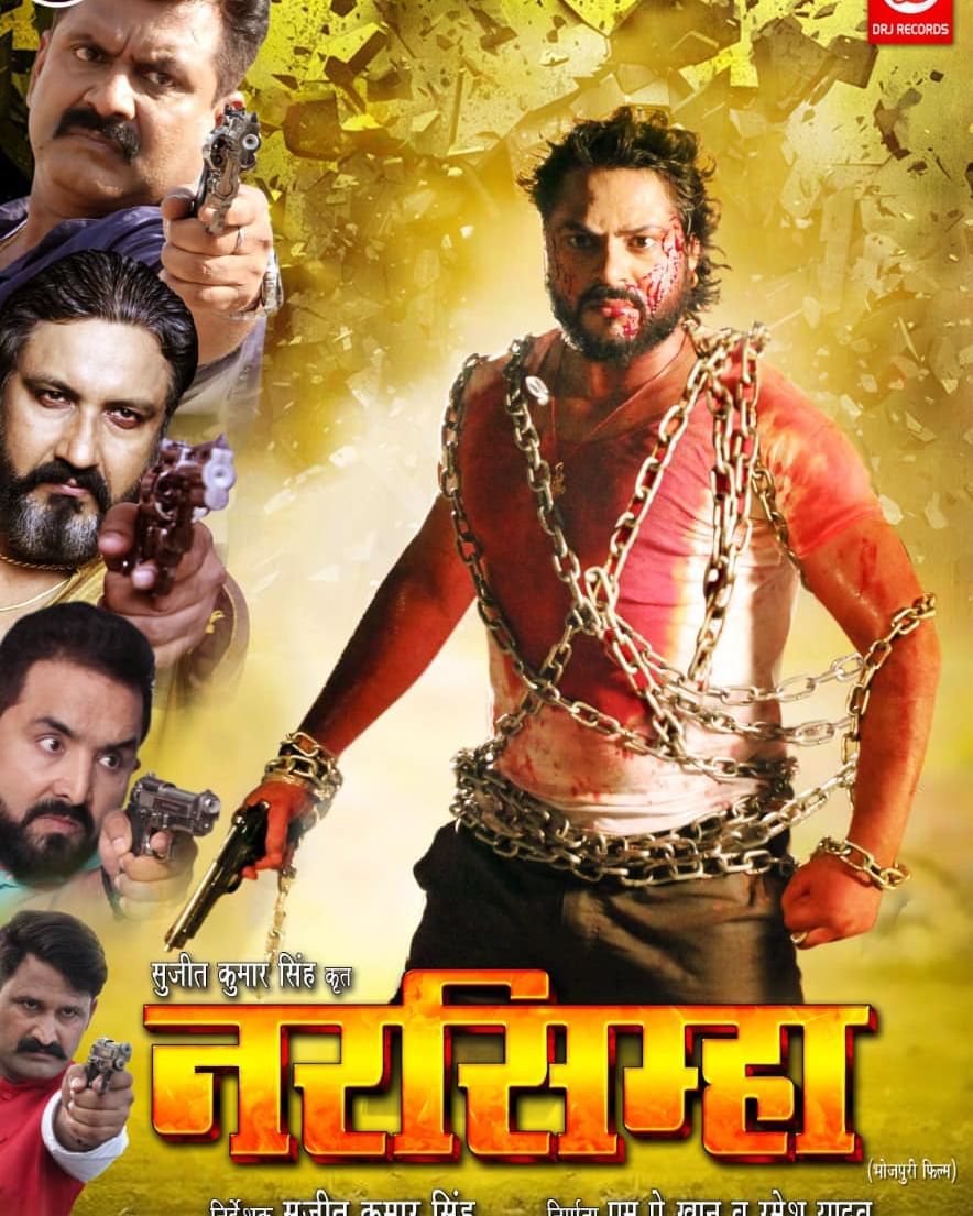 Prince Singh Rajput movie Narsimbha