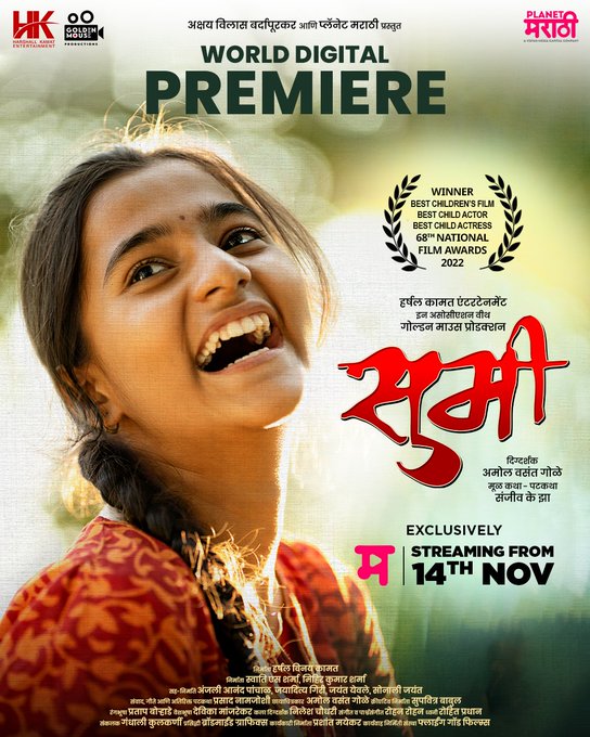 Sumi Marathi Movie 